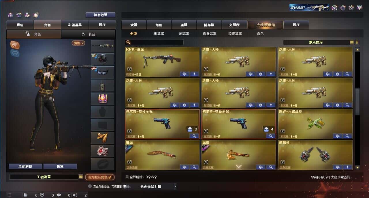 CFQM326031穿越火线账号详情图5 CFQM326031穿越火线账号详情图5
