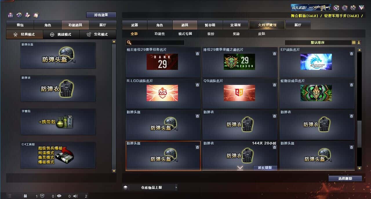 CFQM326031穿越火线账号详情图67 CFQM326031穿越火线账号详情图67