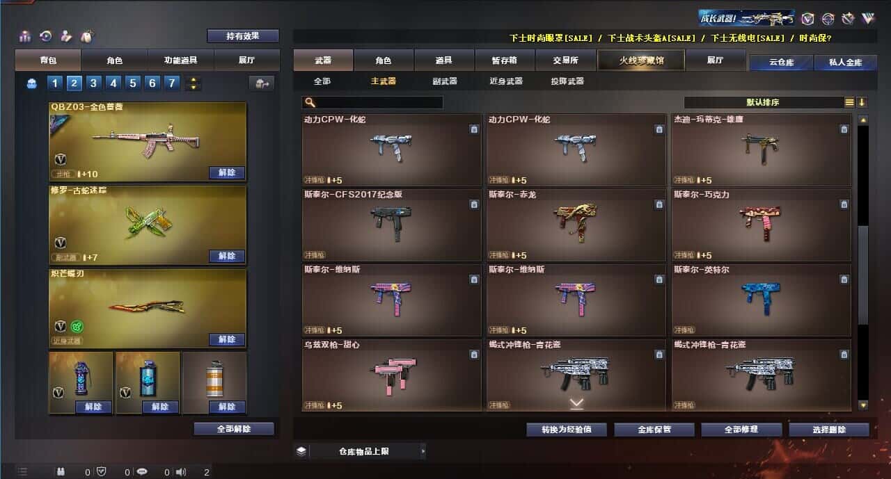 CFQM326031穿越火线账号详情图31 CFQM326031穿越火线账号详情图31