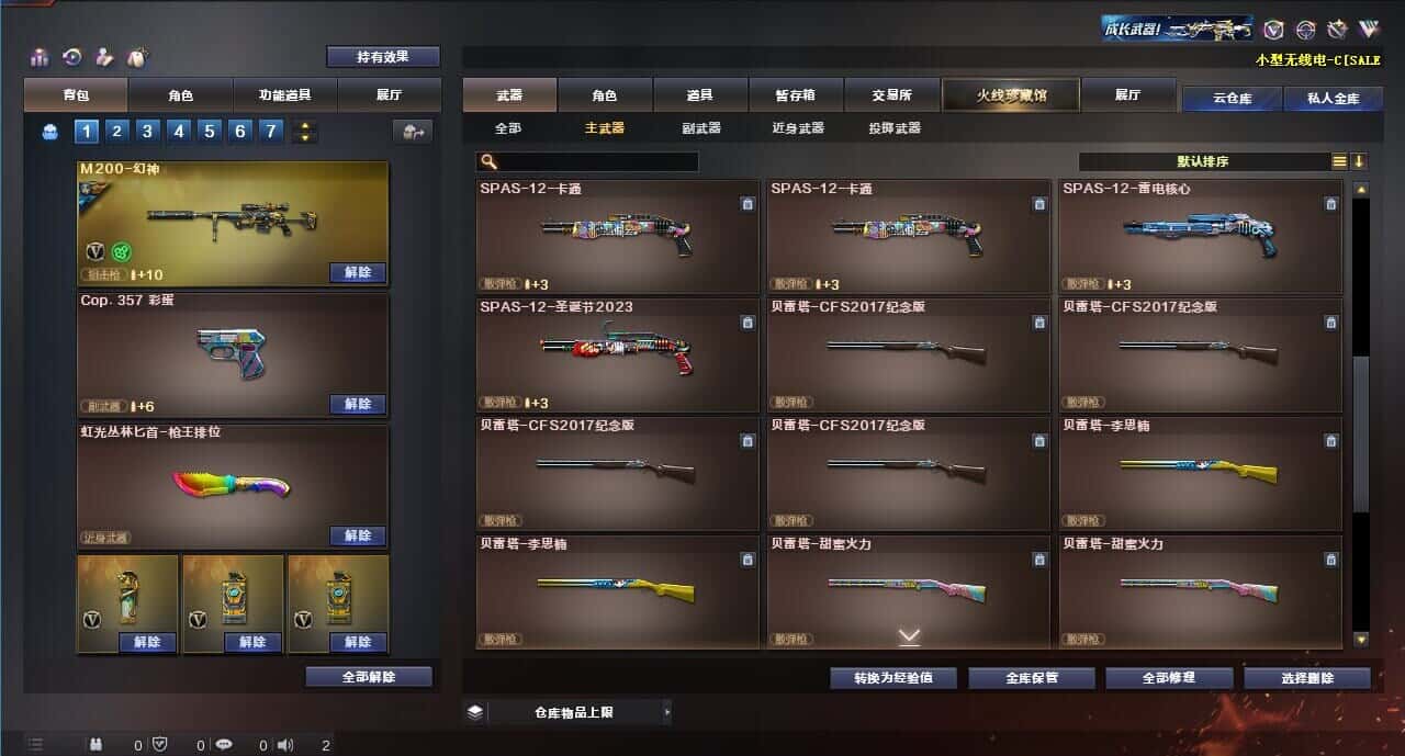 CFQM326031穿越火线账号详情图32 CFQM326031穿越火线账号详情图32