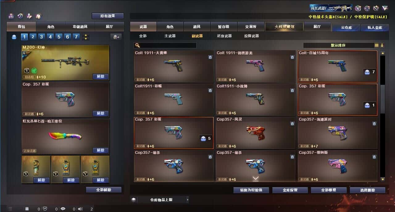 CFQM326031穿越火线账号详情图37 CFQM326031穿越火线账号详情图37