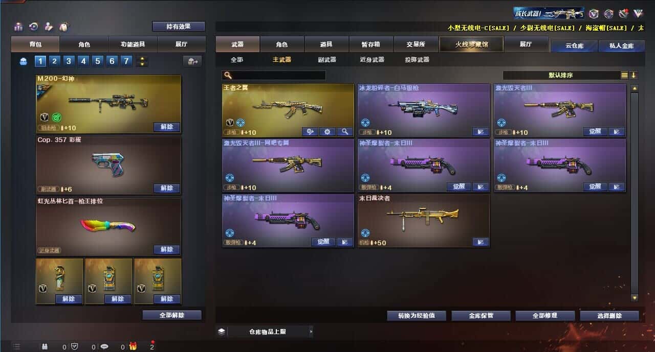 CFQM326031穿越火线账号详情图34 CFQM326031穿越火线账号详情图34