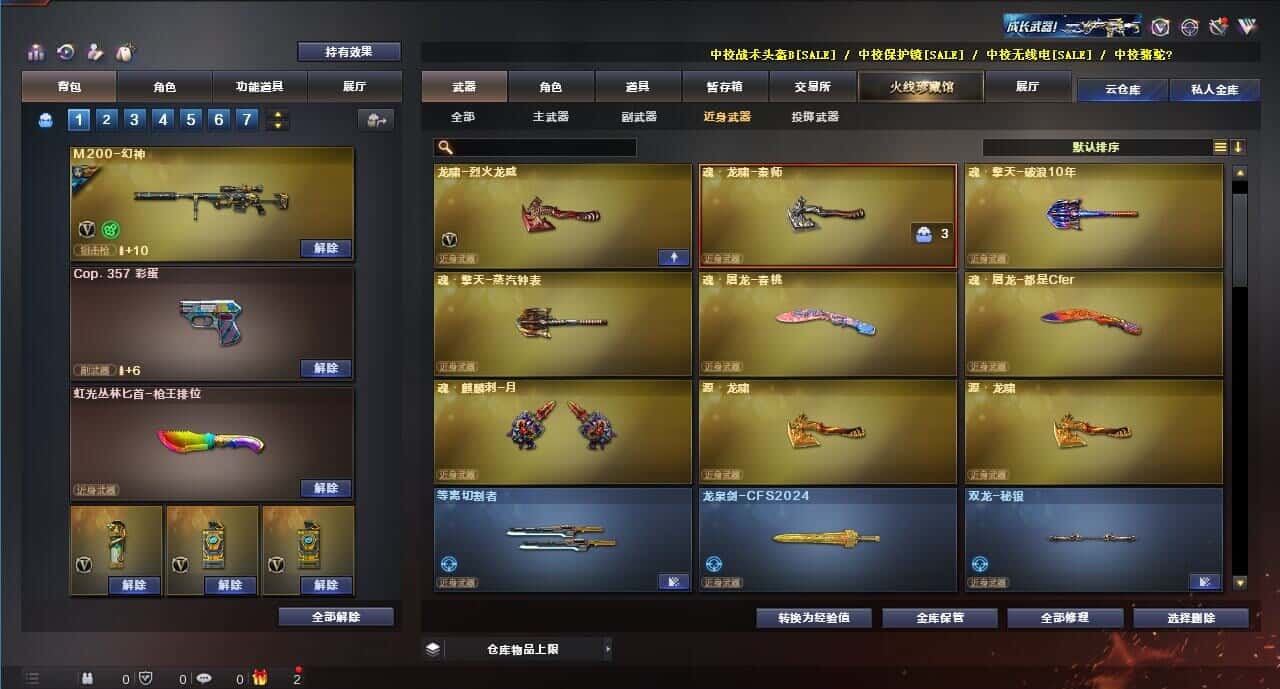 CFQM326031穿越火线账号详情图40 CFQM326031穿越火线账号详情图40