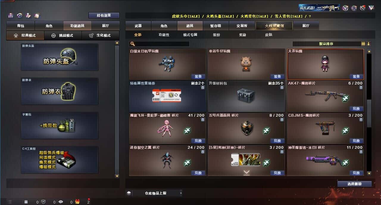 CFQM326031穿越火线账号详情图51 CFQM326031穿越火线账号详情图51