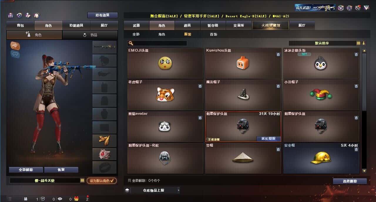 CFQM326031穿越火线账号详情图59 CFQM326031穿越火线账号详情图59