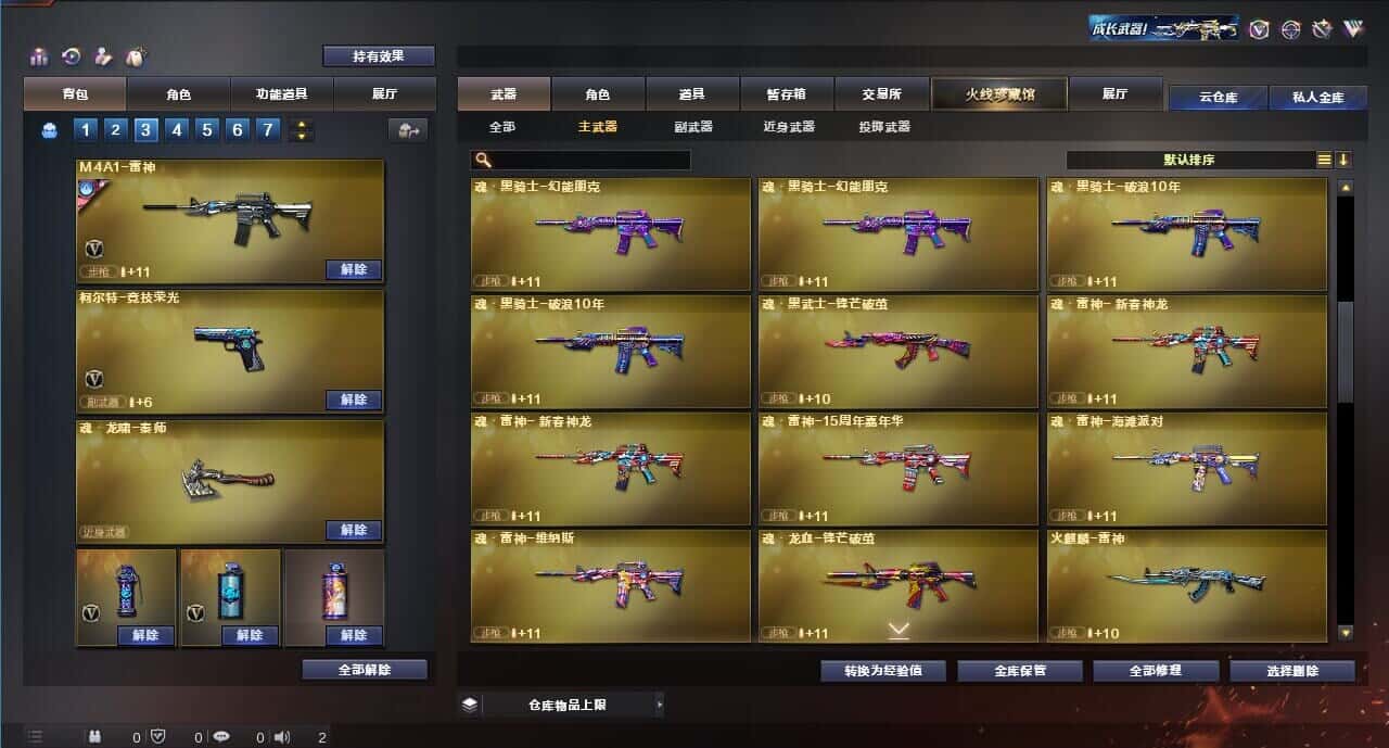 CFQM326031穿越火线账号详情图24 CFQM326031穿越火线账号详情图24