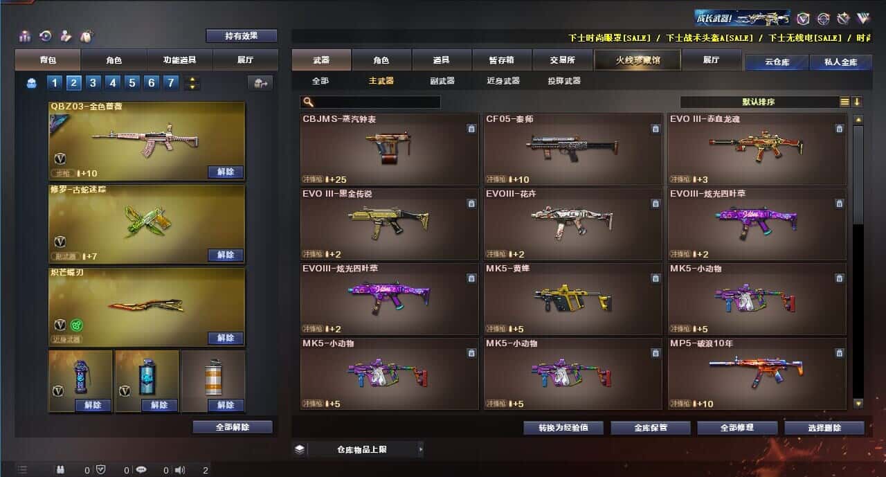 CFQM326031穿越火线账号详情图30 CFQM326031穿越火线账号详情图30