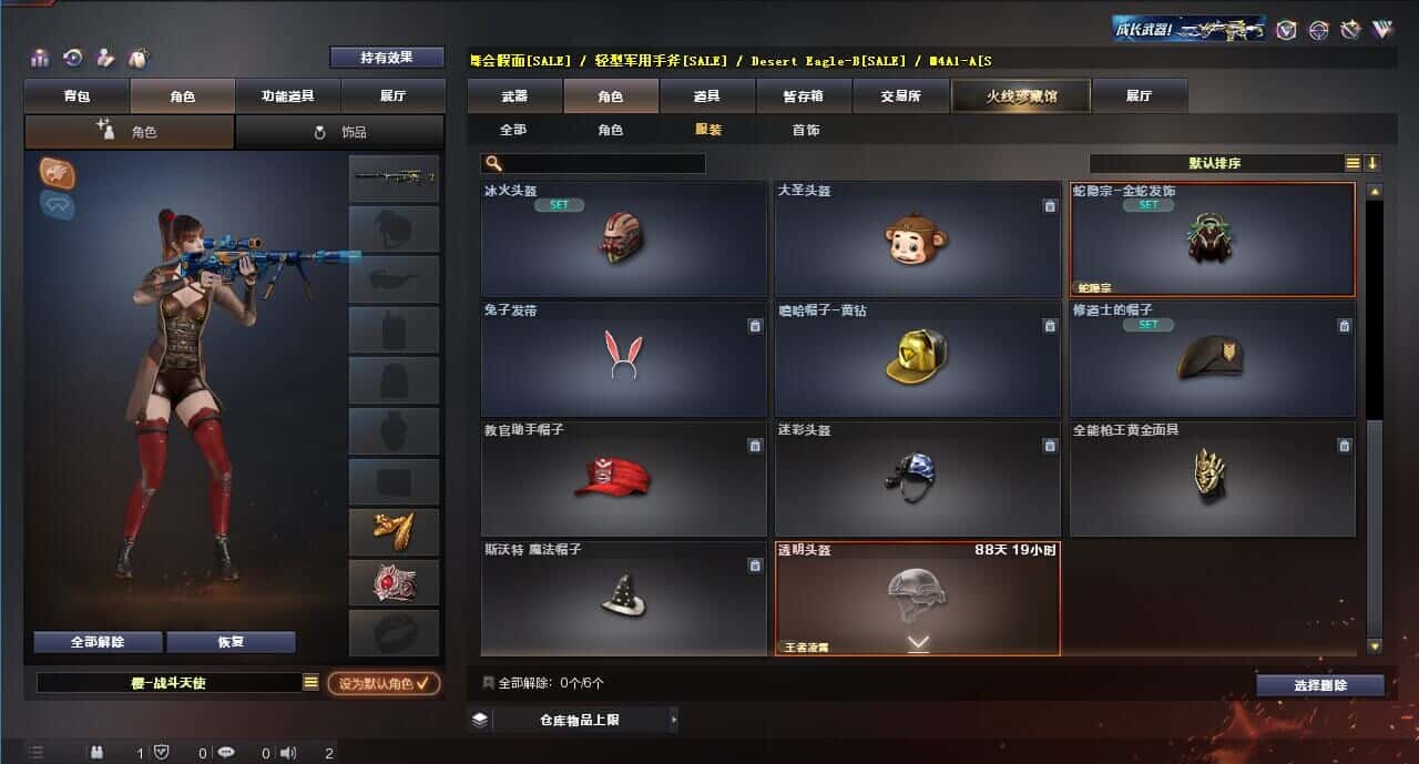 CFQM326031穿越火线账号详情图74 CFQM326031穿越火线账号详情图74