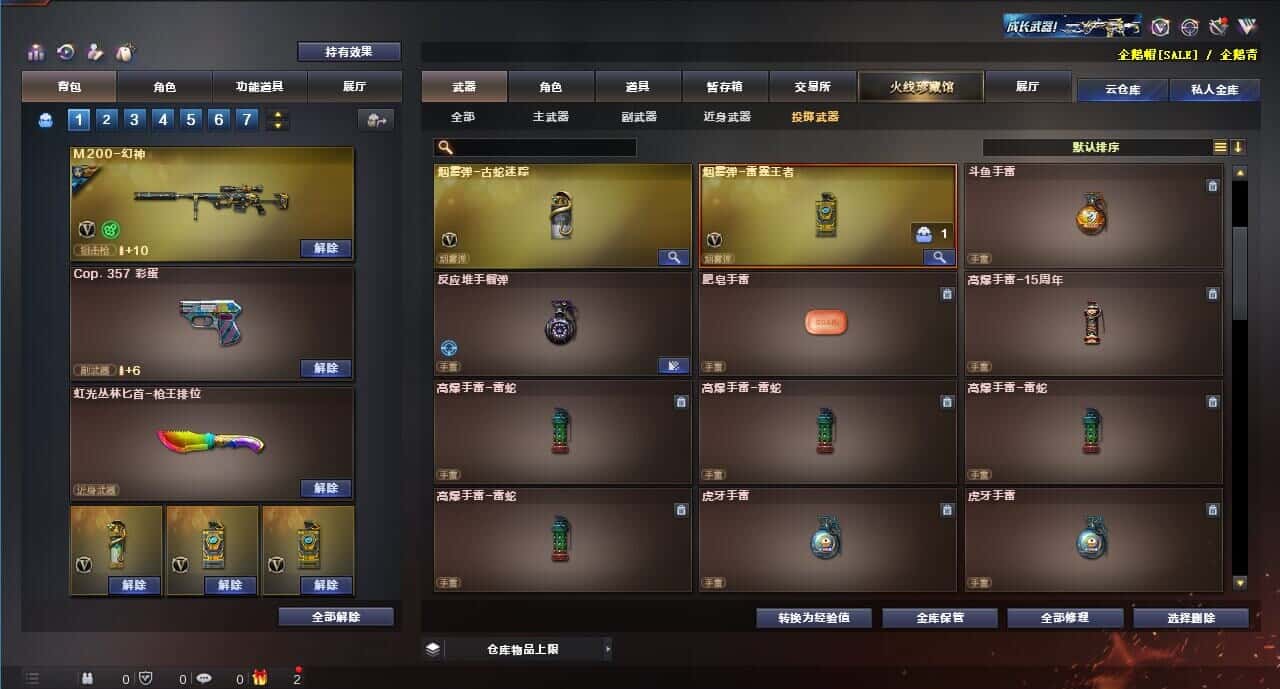 CFQM326031穿越火线账号详情图43 CFQM326031穿越火线账号详情图43