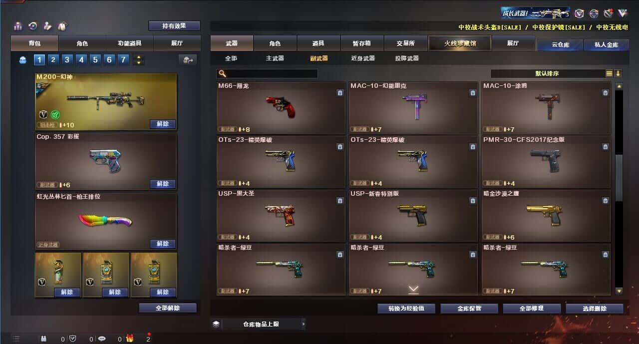 CFQM326031穿越火线账号详情图38 CFQM326031穿越火线账号详情图38