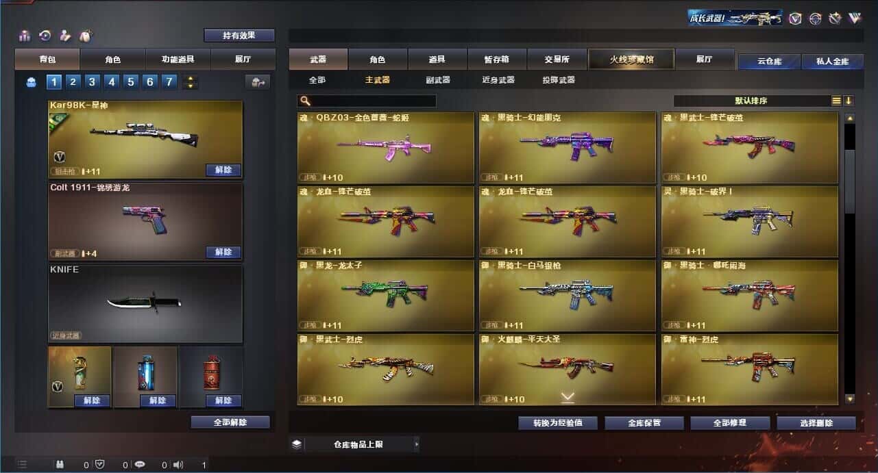 CFQM326032穿越火线账号详情图15 CFQM326032穿越火线账号详情图15