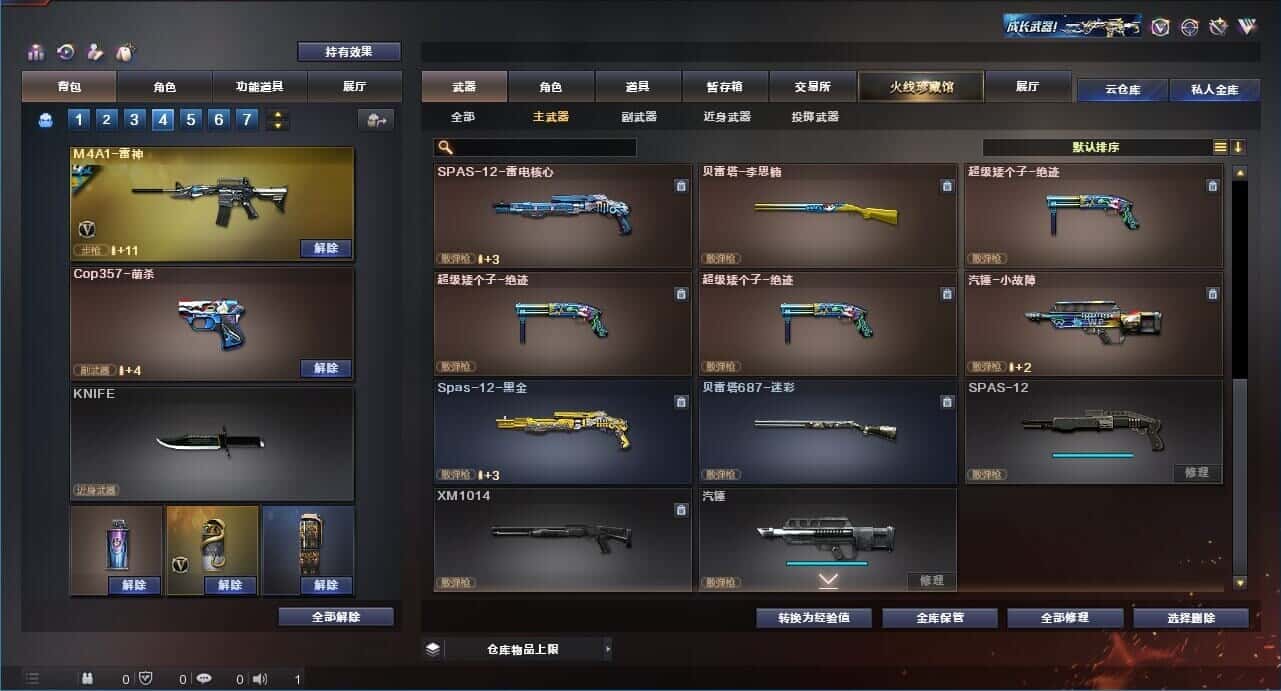 CFQM326032穿越火线账号详情图31 CFQM326032穿越火线账号详情图31