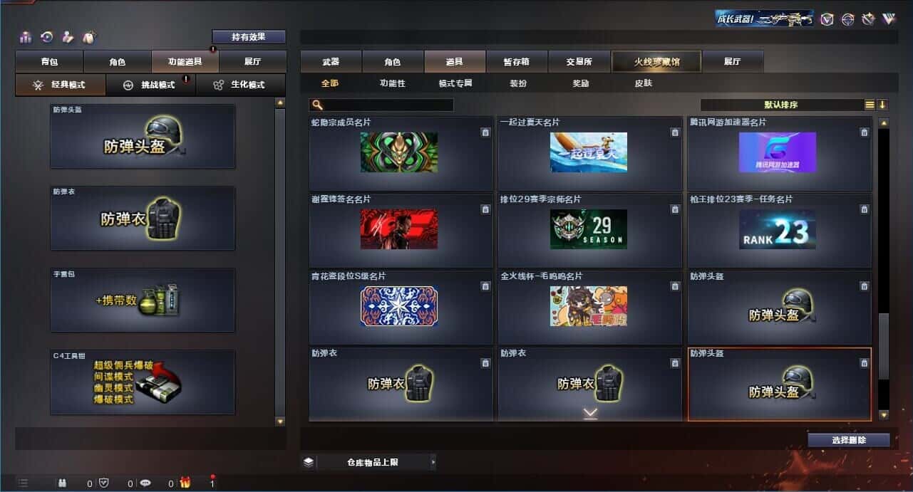 CFQM326032穿越火线账号详情图40 CFQM326032穿越火线账号详情图40