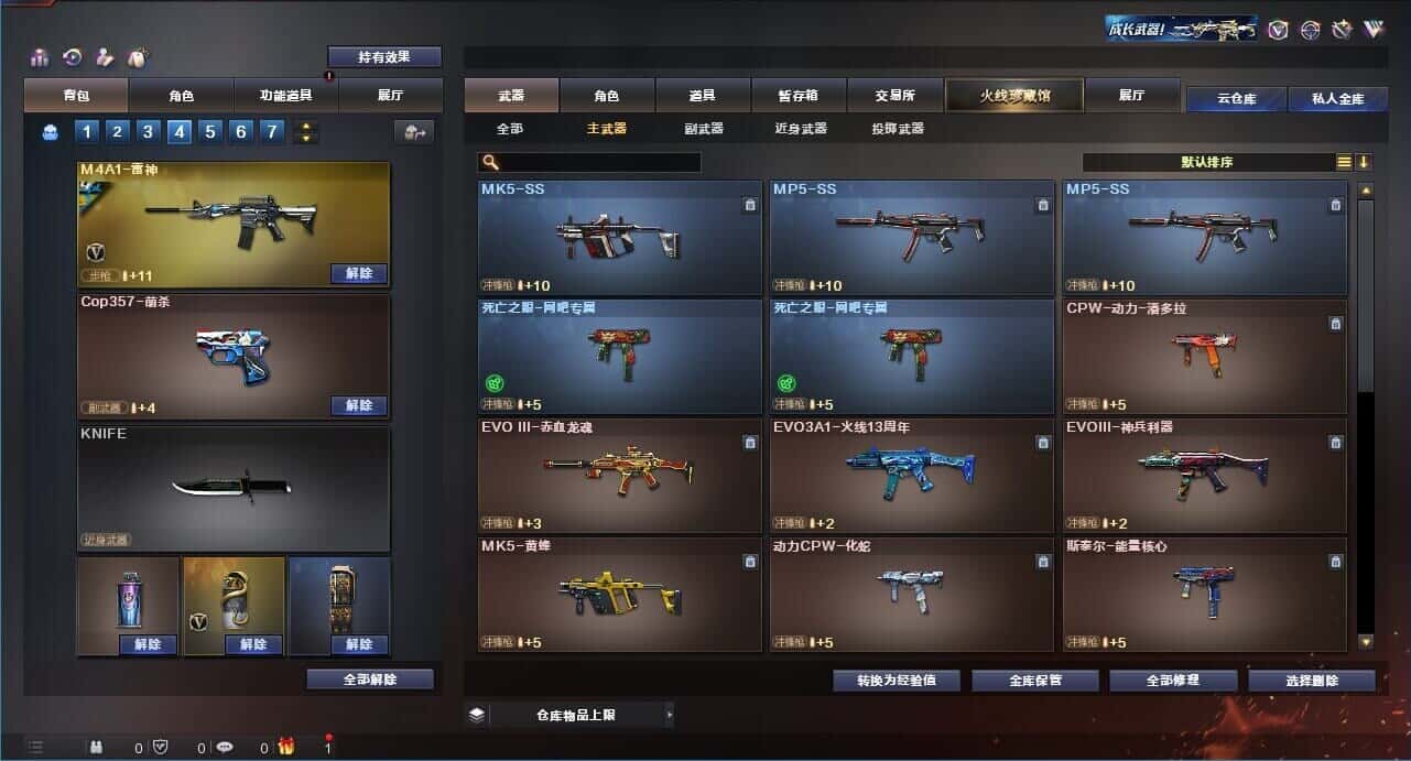 CFQM326032穿越火线账号详情图21 CFQM326032穿越火线账号详情图21