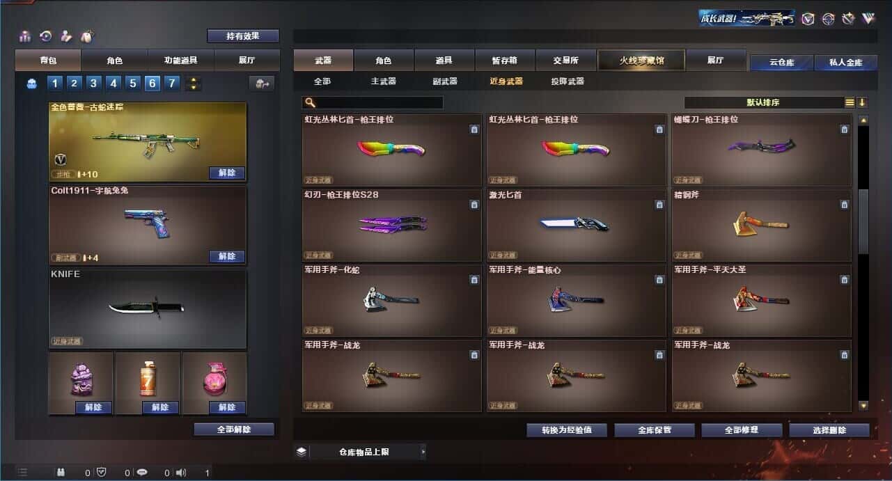 CFQM326032穿越火线账号详情图23 CFQM326032穿越火线账号详情图23