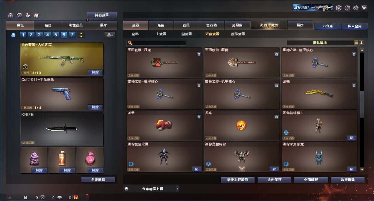 CFQM326032穿越火线账号详情图37 CFQM326032穿越火线账号详情图37