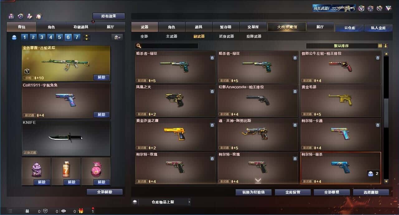 CFQM326032穿越火线账号详情图49 CFQM326032穿越火线账号详情图49