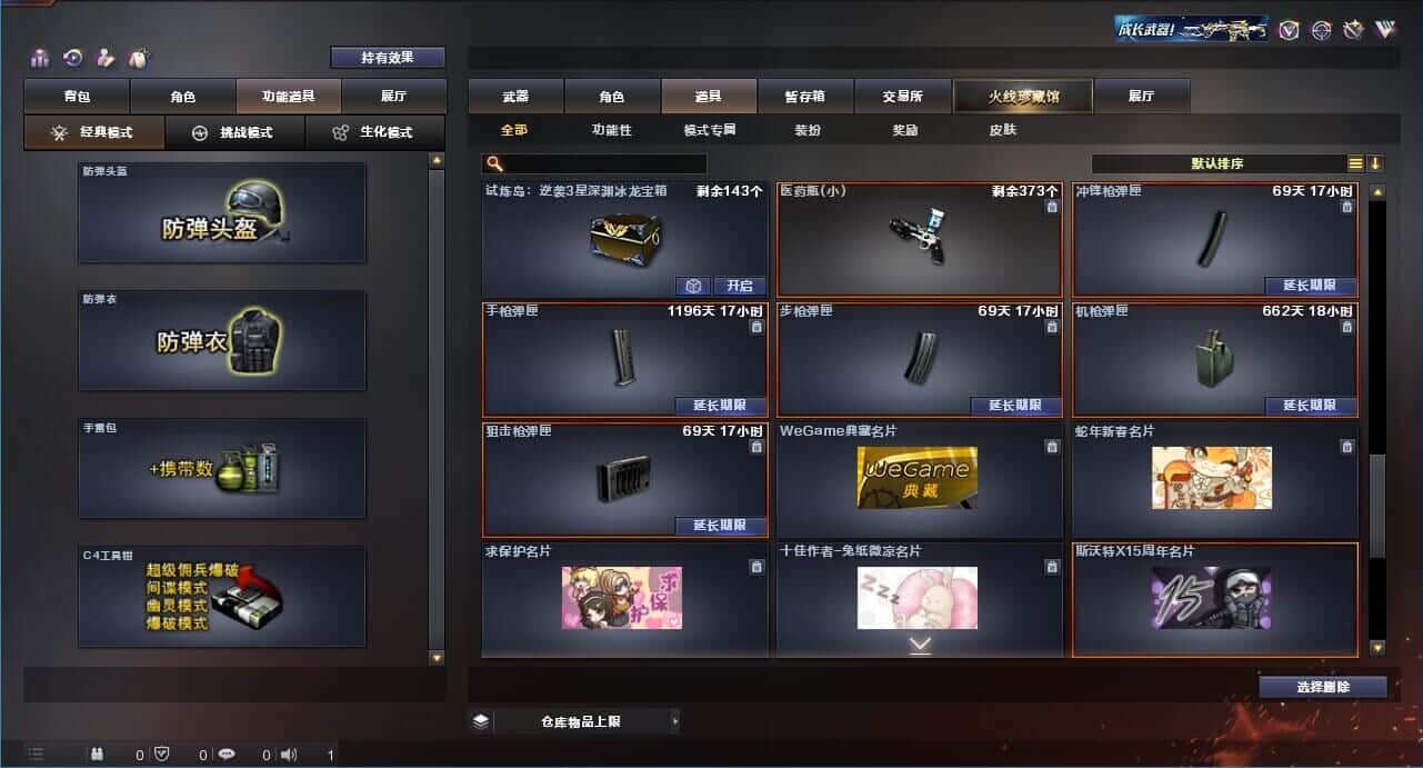 CFQM326032穿越火线账号详情图38 CFQM326032穿越火线账号详情图38