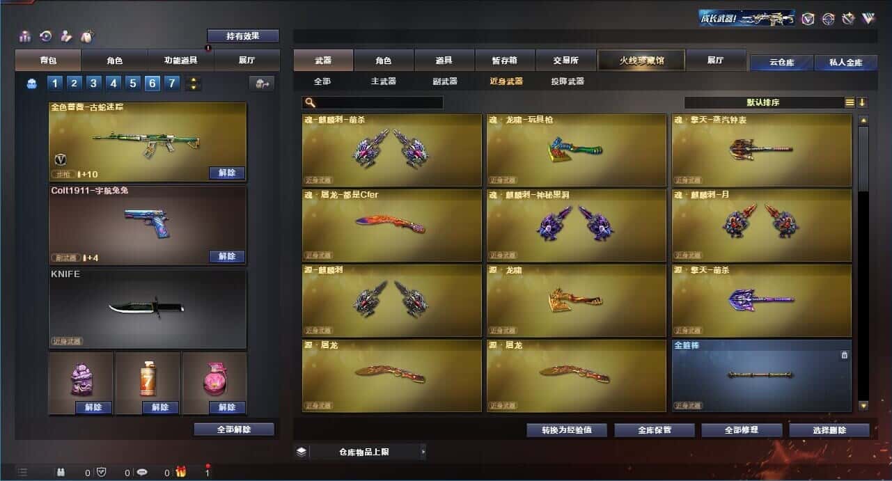 CFQM326032穿越火线账号详情图54 CFQM326032穿越火线账号详情图54