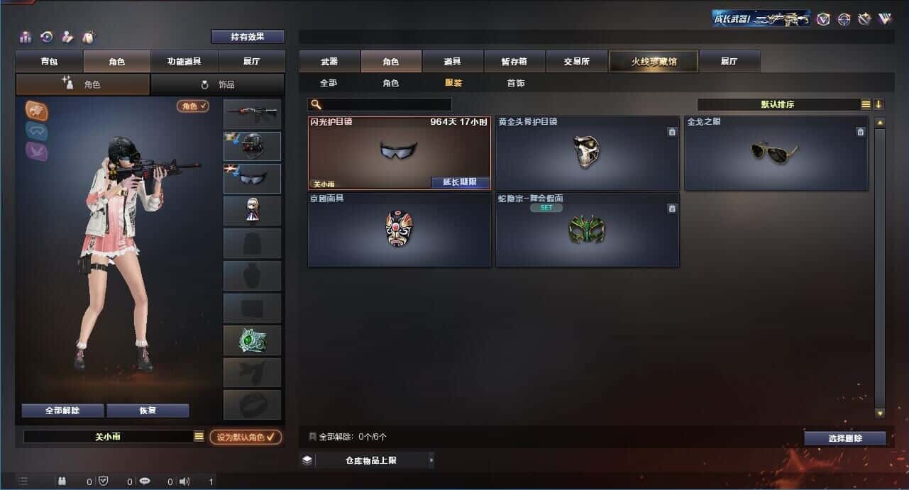 CFQM326032穿越火线账号详情图52 CFQM326032穿越火线账号详情图52