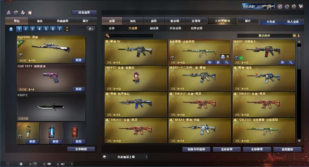 CFQM326032穿越火线账号详情图16 CFQM326032穿越火线账号详情图16
