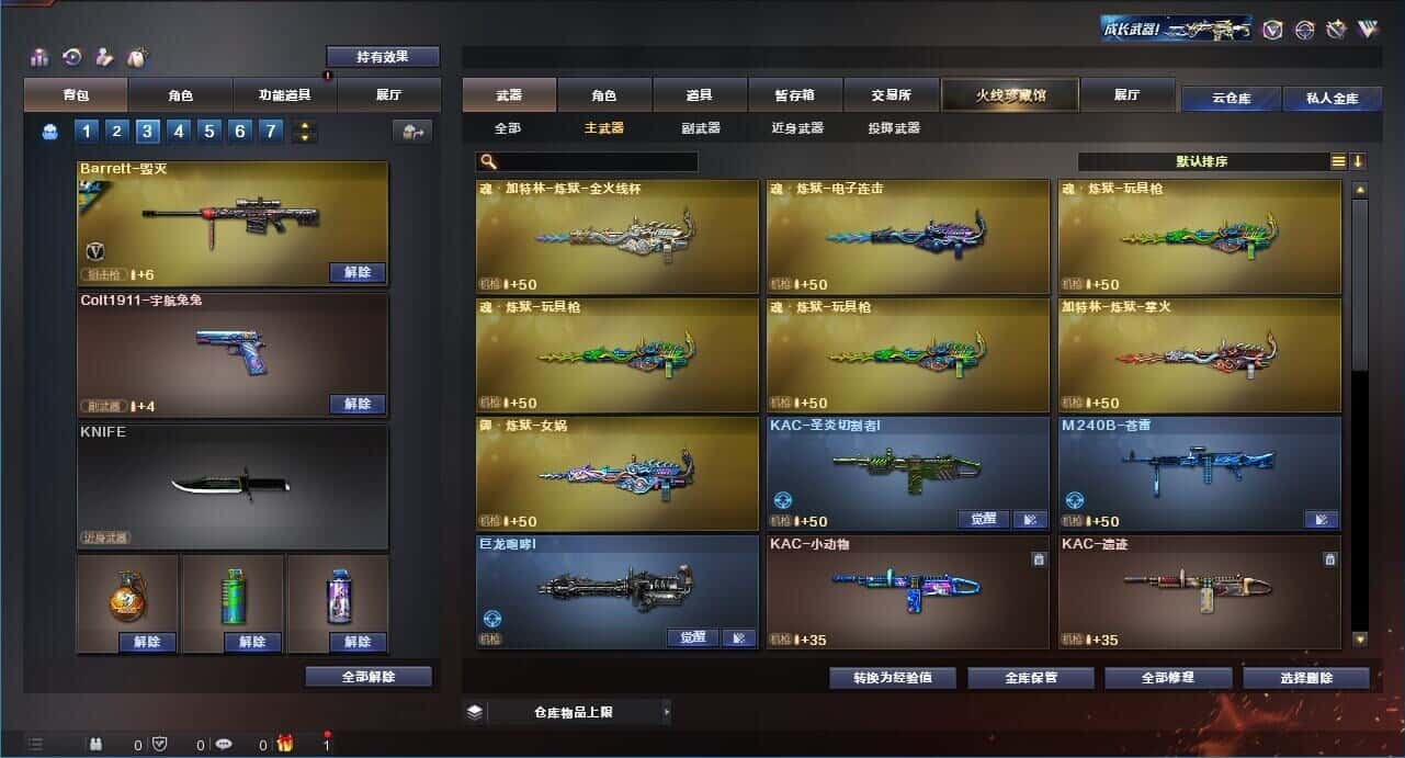 CFQM326032穿越火线账号详情图42 CFQM326032穿越火线账号详情图42