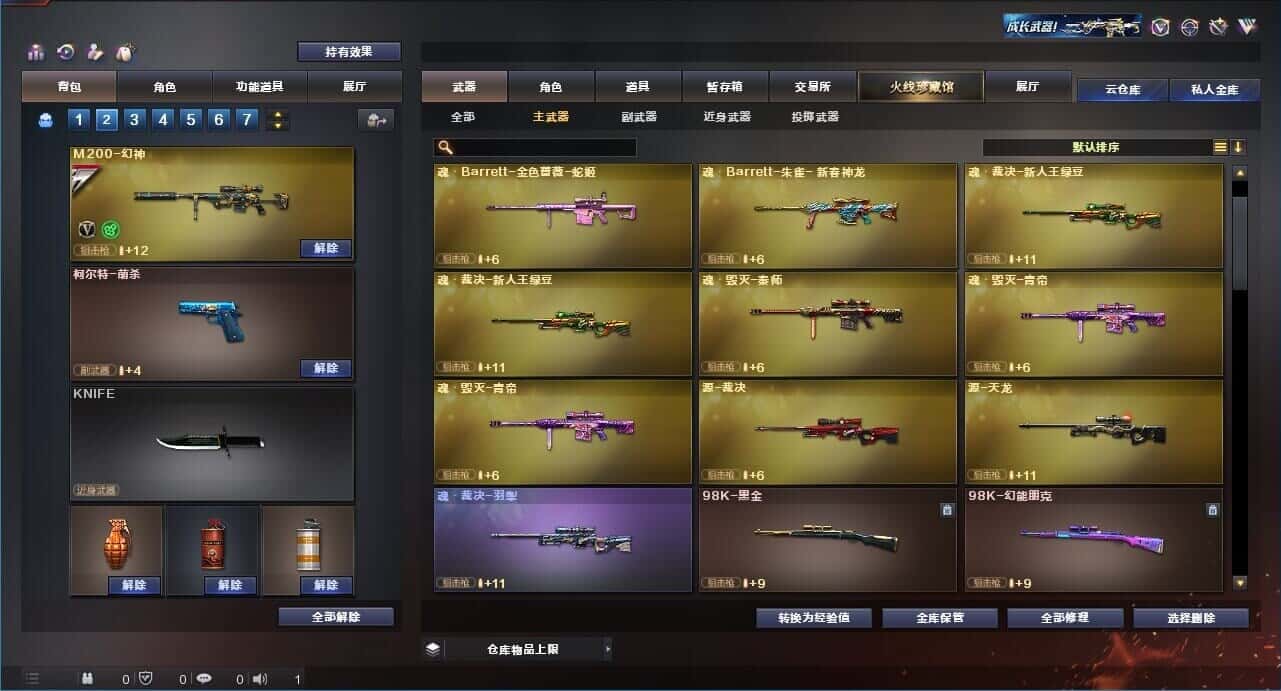 CFQM326032穿越火线账号详情图17 CFQM326032穿越火线账号详情图17