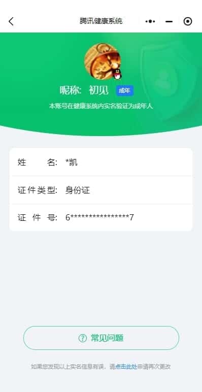 CFQM326032穿越火线账号详情图51 CFQM326032穿越火线账号详情图51