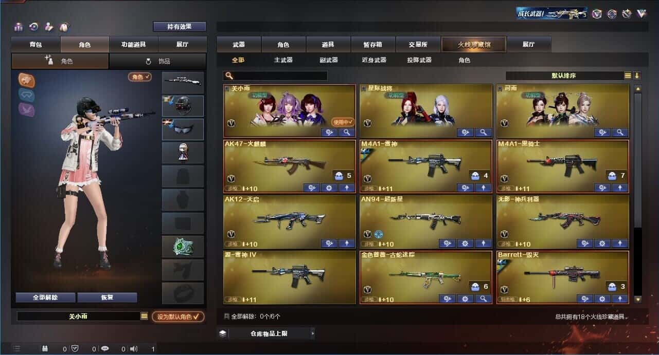 CFQM326032穿越火线账号详情图8 CFQM326032穿越火线账号详情图8