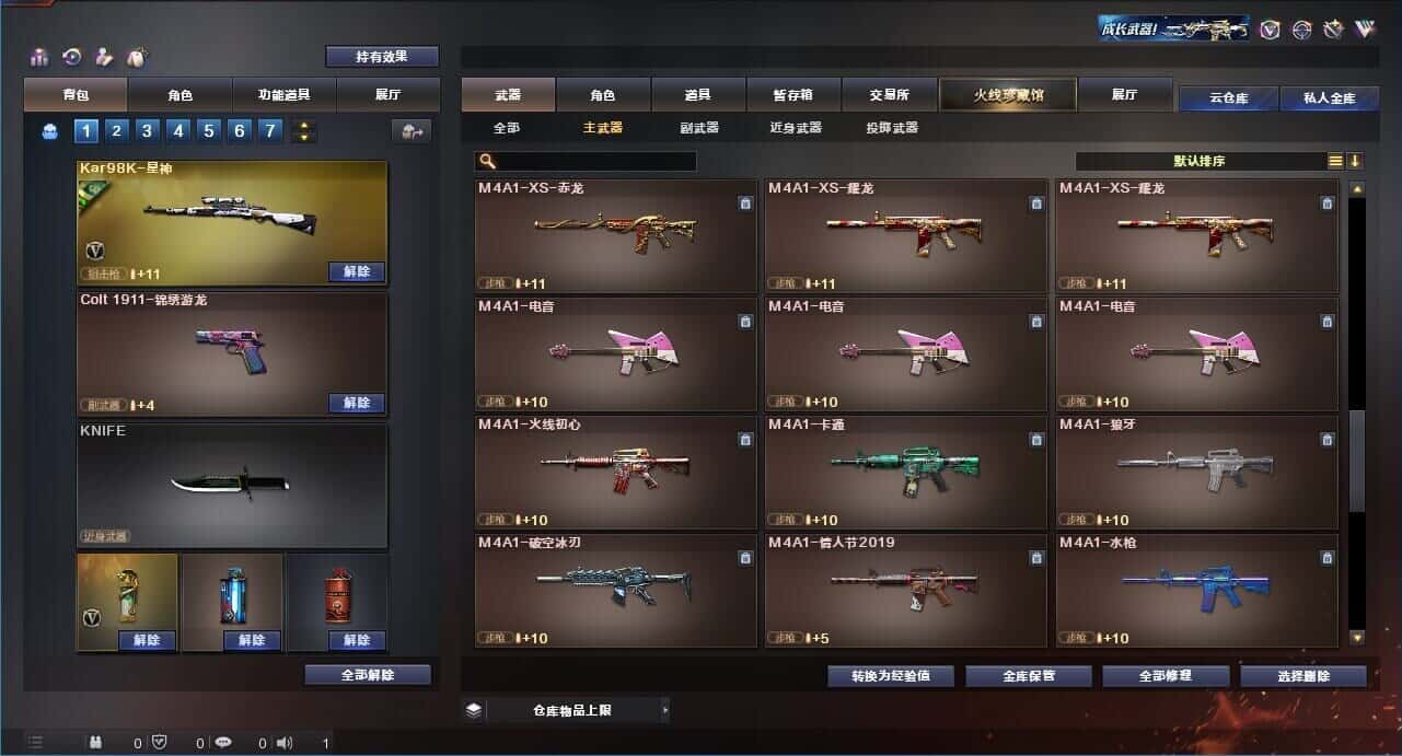 CFQM326032穿越火线账号详情图13 CFQM326032穿越火线账号详情图13