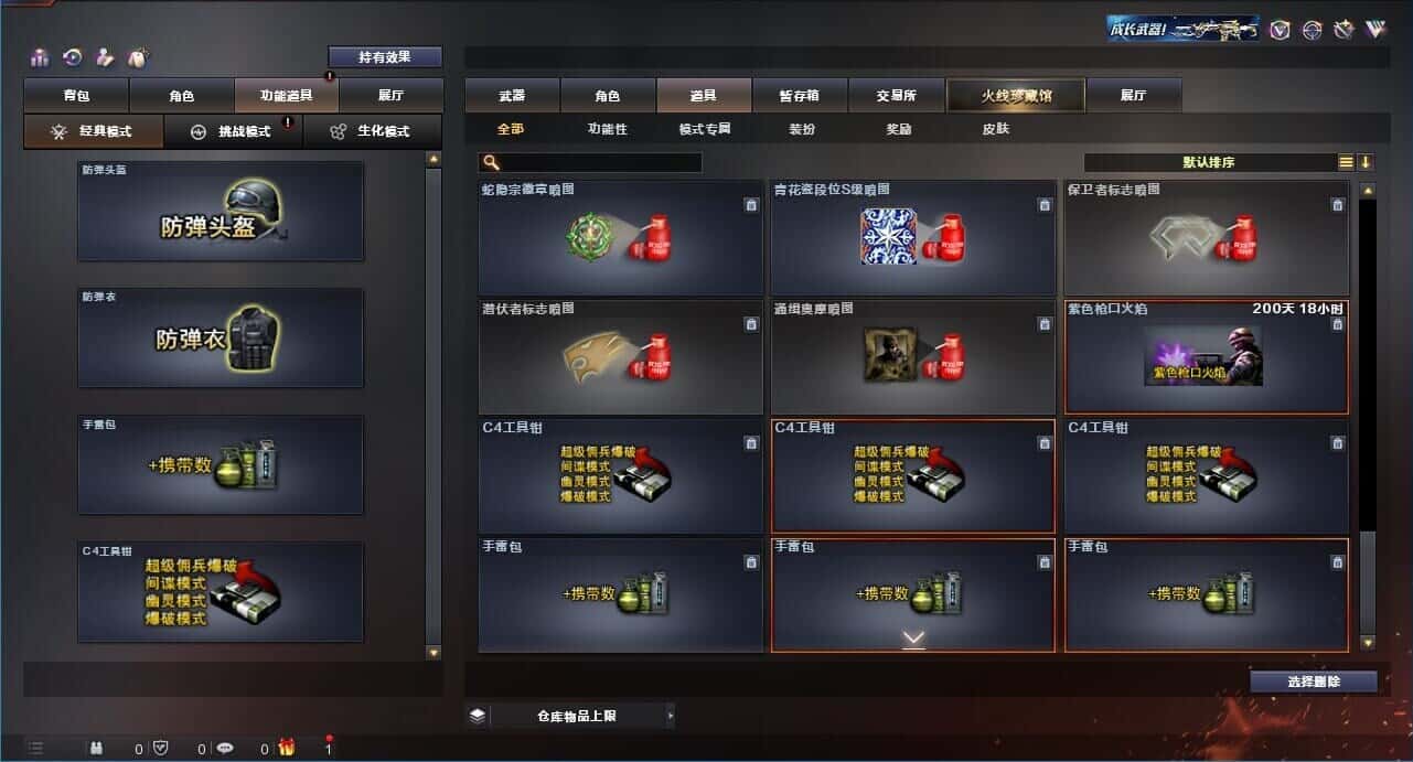 CFQM326032穿越火线账号详情图34 CFQM326032穿越火线账号详情图34