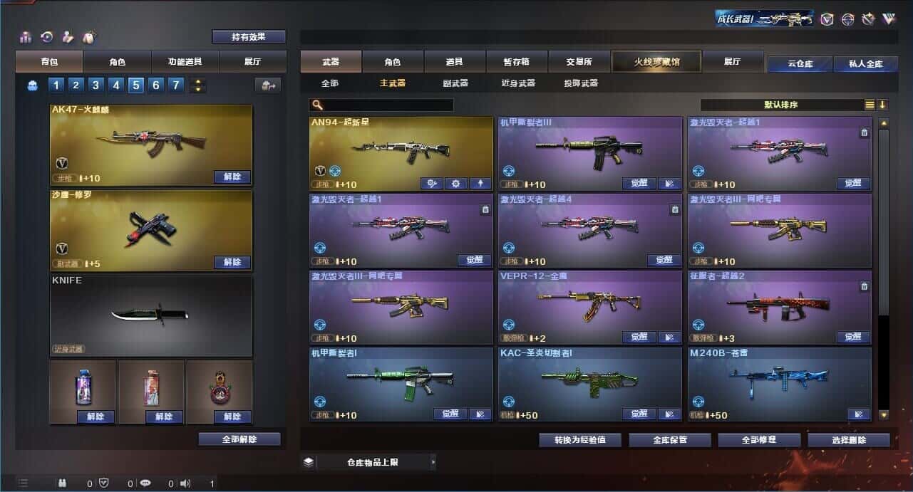CFQM326032穿越火线账号详情图44 CFQM326032穿越火线账号详情图44