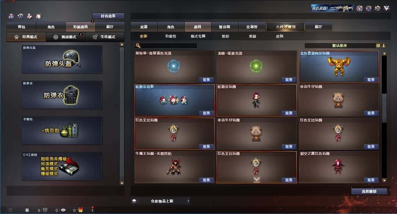 CFQM326032穿越火线账号详情图39 CFQM326032穿越火线账号详情图39
