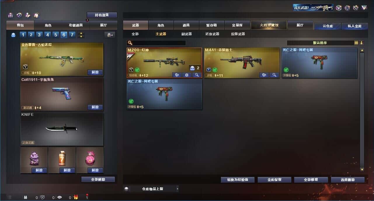 CFQM326032穿越火线账号详情图53 CFQM326032穿越火线账号详情图53