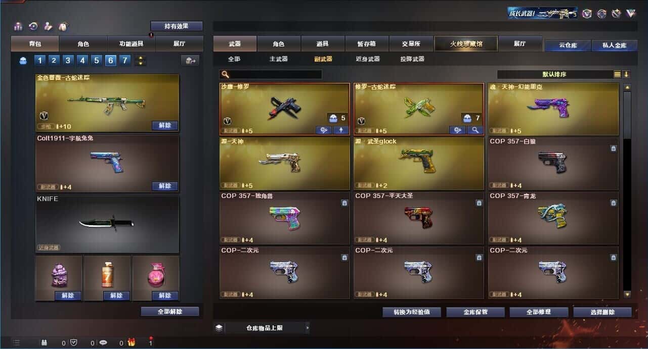 CFQM326032穿越火线账号详情图36 CFQM326032穿越火线账号详情图36