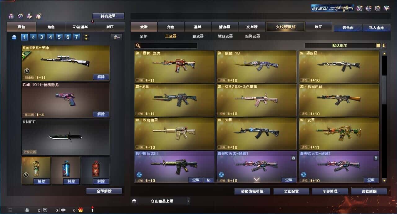 CFQM326032穿越火线账号详情图28 CFQM326032穿越火线账号详情图28