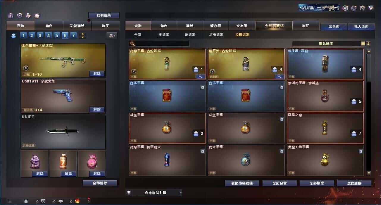 CFQM326032穿越火线账号详情图26 CFQM326032穿越火线账号详情图26