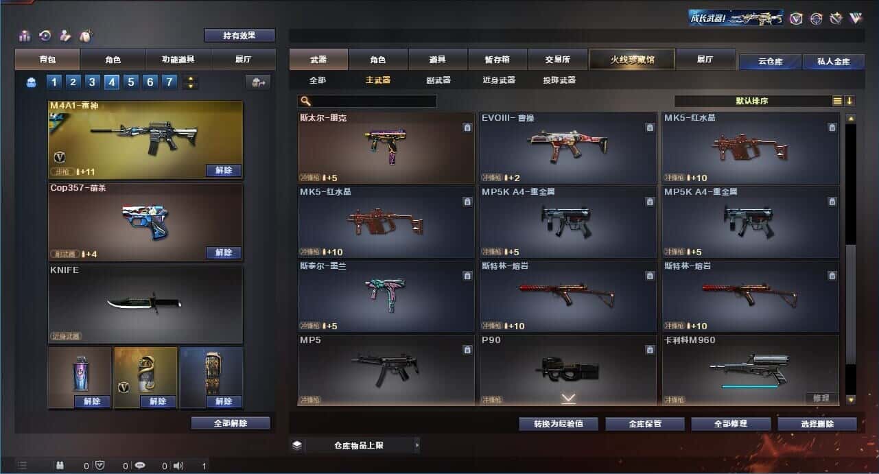 CFQM326032穿越火线账号详情图24 CFQM326032穿越火线账号详情图24