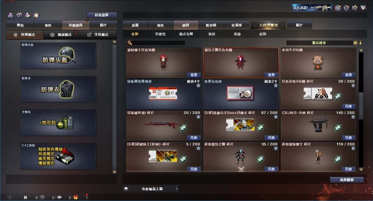 CFQM326032穿越火线账号详情图33 CFQM326032穿越火线账号详情图33