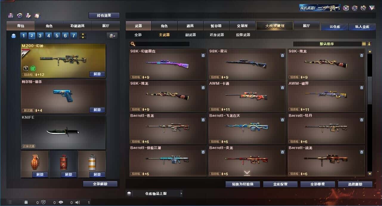CFQM326032穿越火线账号详情图14 CFQM326032穿越火线账号详情图14