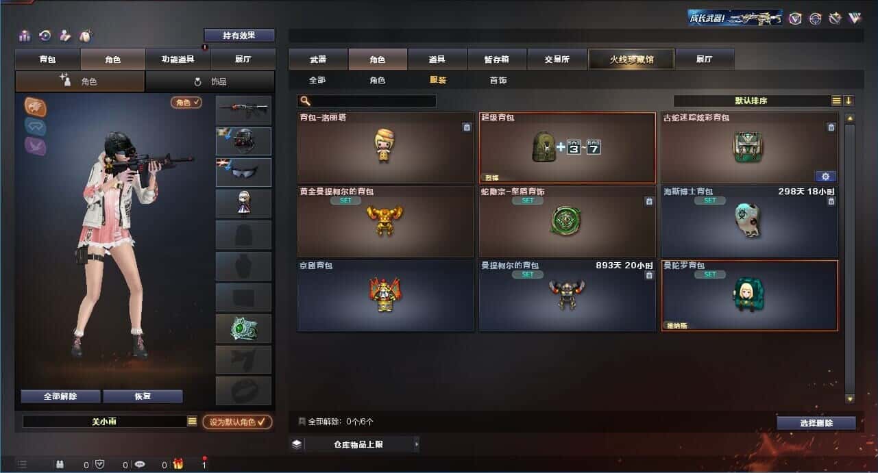 CFQM326032穿越火线账号详情图63 CFQM326032穿越火线账号详情图63