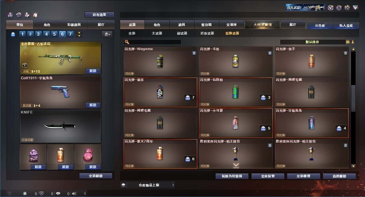 CFQM326032穿越火线账号详情图32 CFQM326032穿越火线账号详情图32