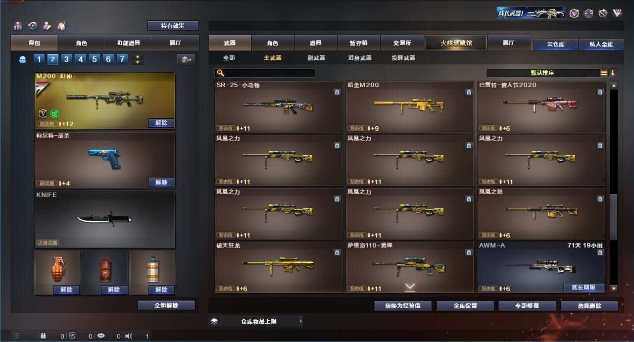 CFQM326032穿越火线账号详情图20 CFQM326032穿越火线账号详情图20