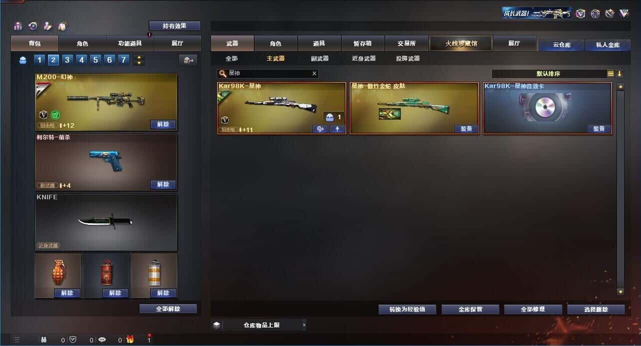 CFQM326032穿越火线账号详情图29 CFQM326032穿越火线账号详情图29