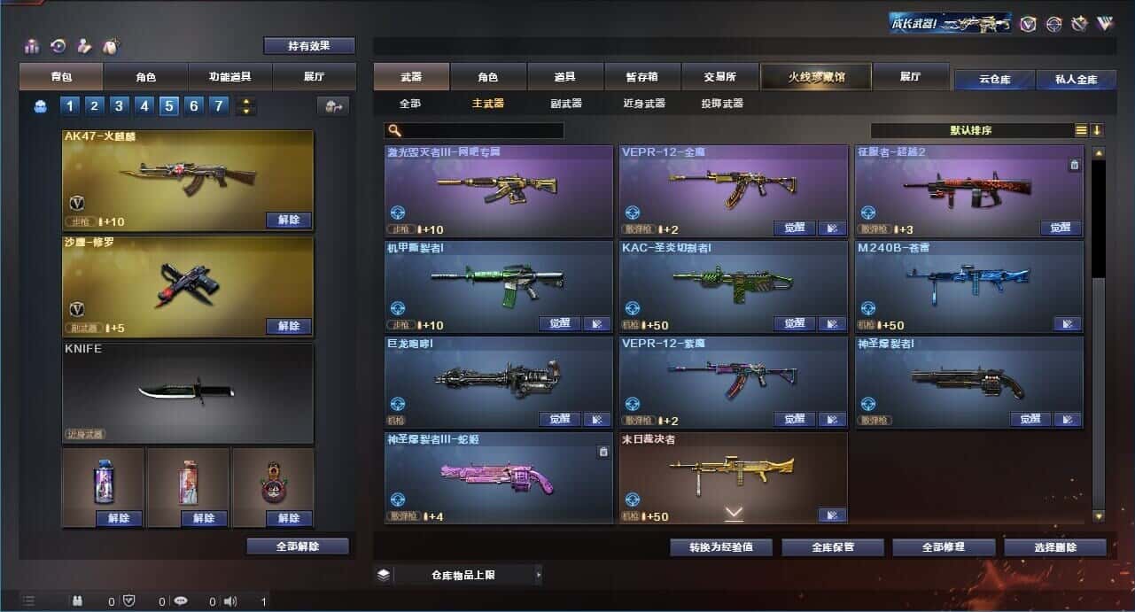 CFQM326032穿越火线账号详情图46 CFQM326032穿越火线账号详情图46
