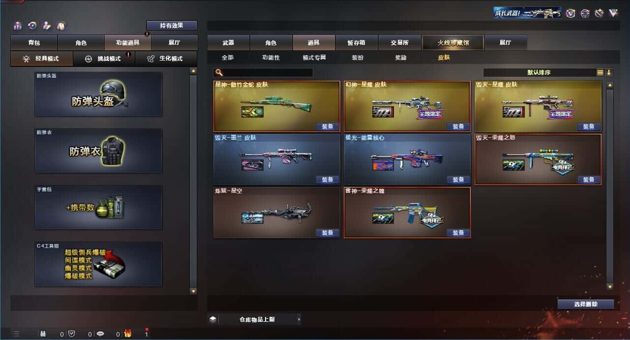 穿越火线账号西部战区陕西一区6300/西部/陕西一区/可排位/段位传奇1/17V/幻神/幻神星耀/【星神三件套】/星神/星神音效