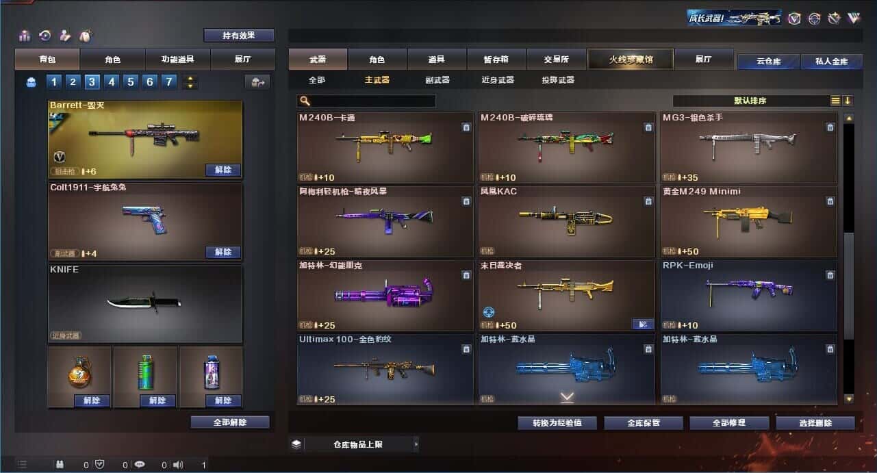 CFQM326032穿越火线账号详情图30 CFQM326032穿越火线账号详情图30