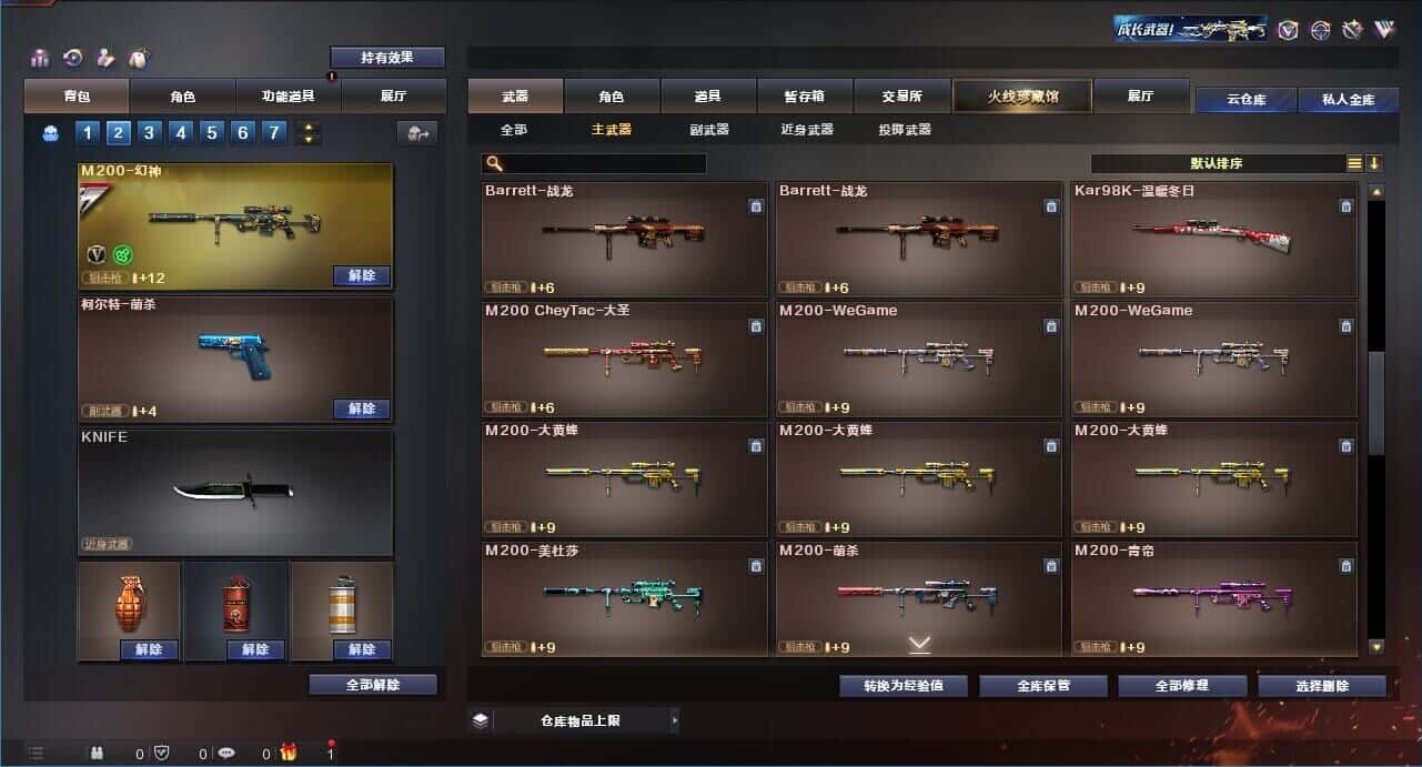 CFQM326032穿越火线账号详情图19 CFQM326032穿越火线账号详情图19