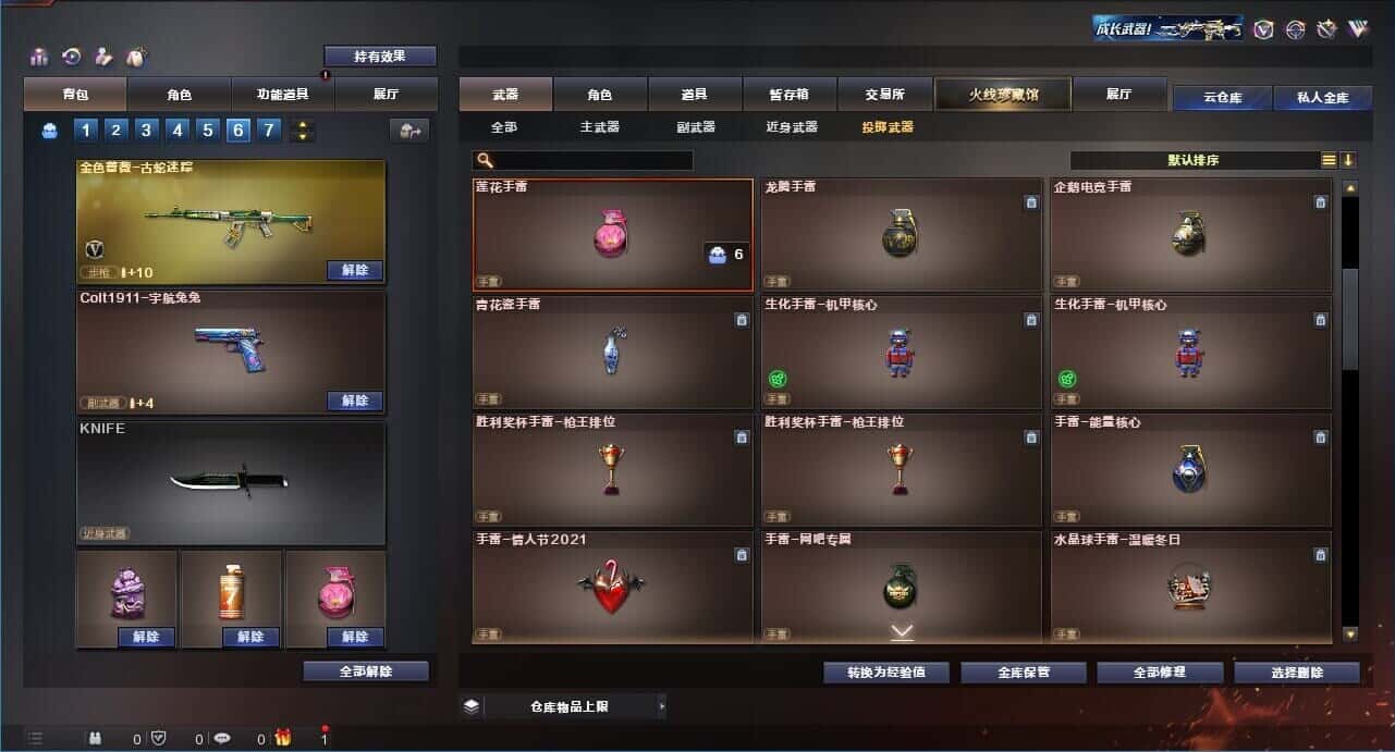 CFQM326032穿越火线账号详情图41 CFQM326032穿越火线账号详情图41