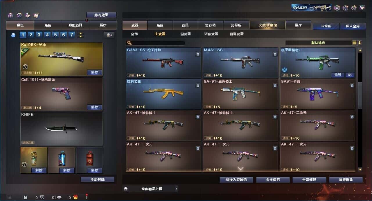 CFQM326032穿越火线账号详情图10 CFQM326032穿越火线账号详情图10
